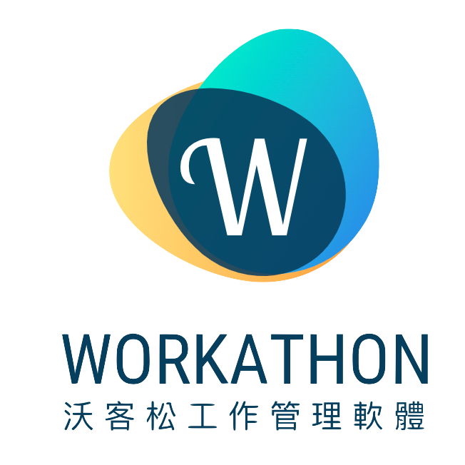 沃客松工作流程管理軟體